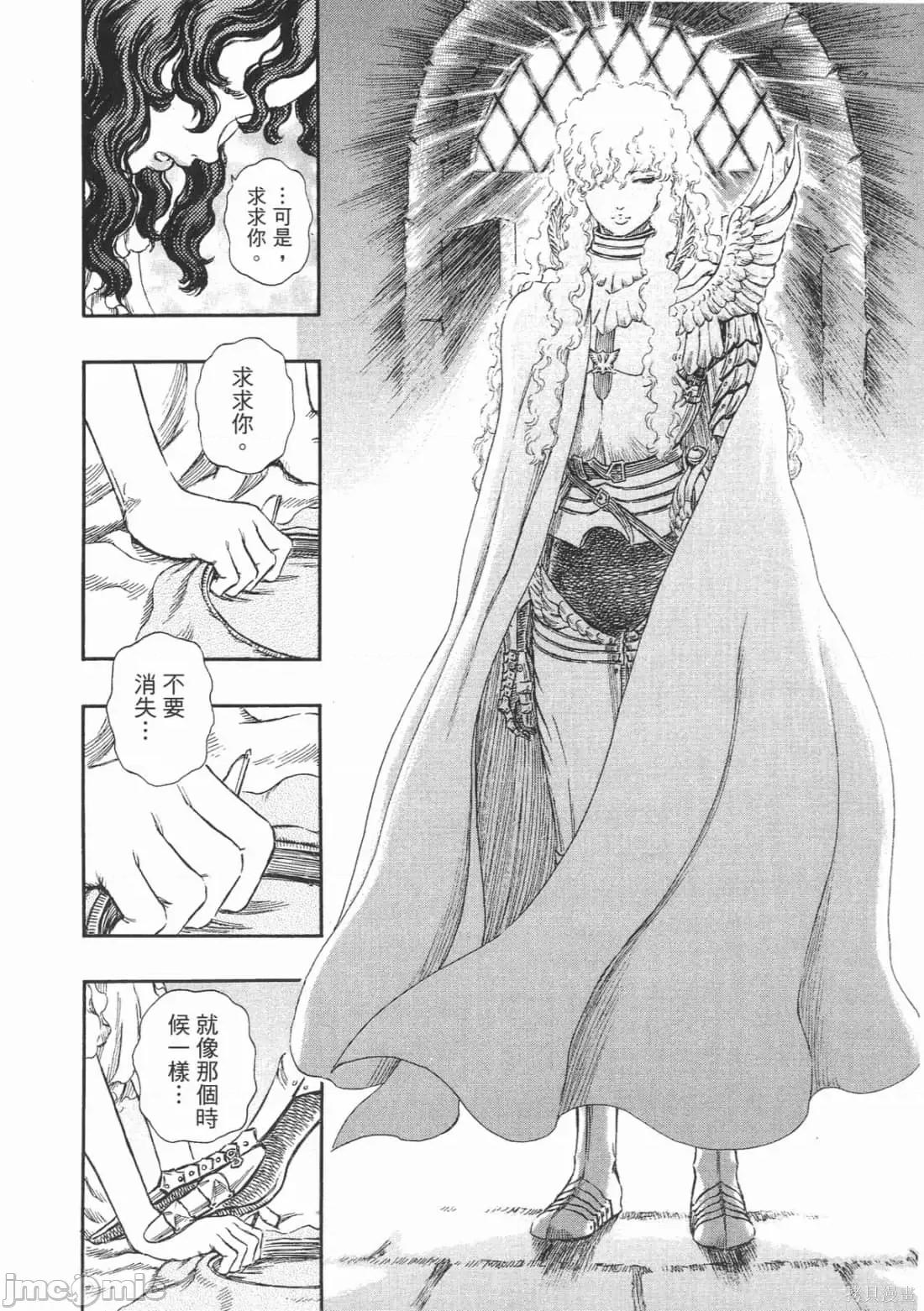 烙印勇者 烙印战士第27卷.zip 第181页