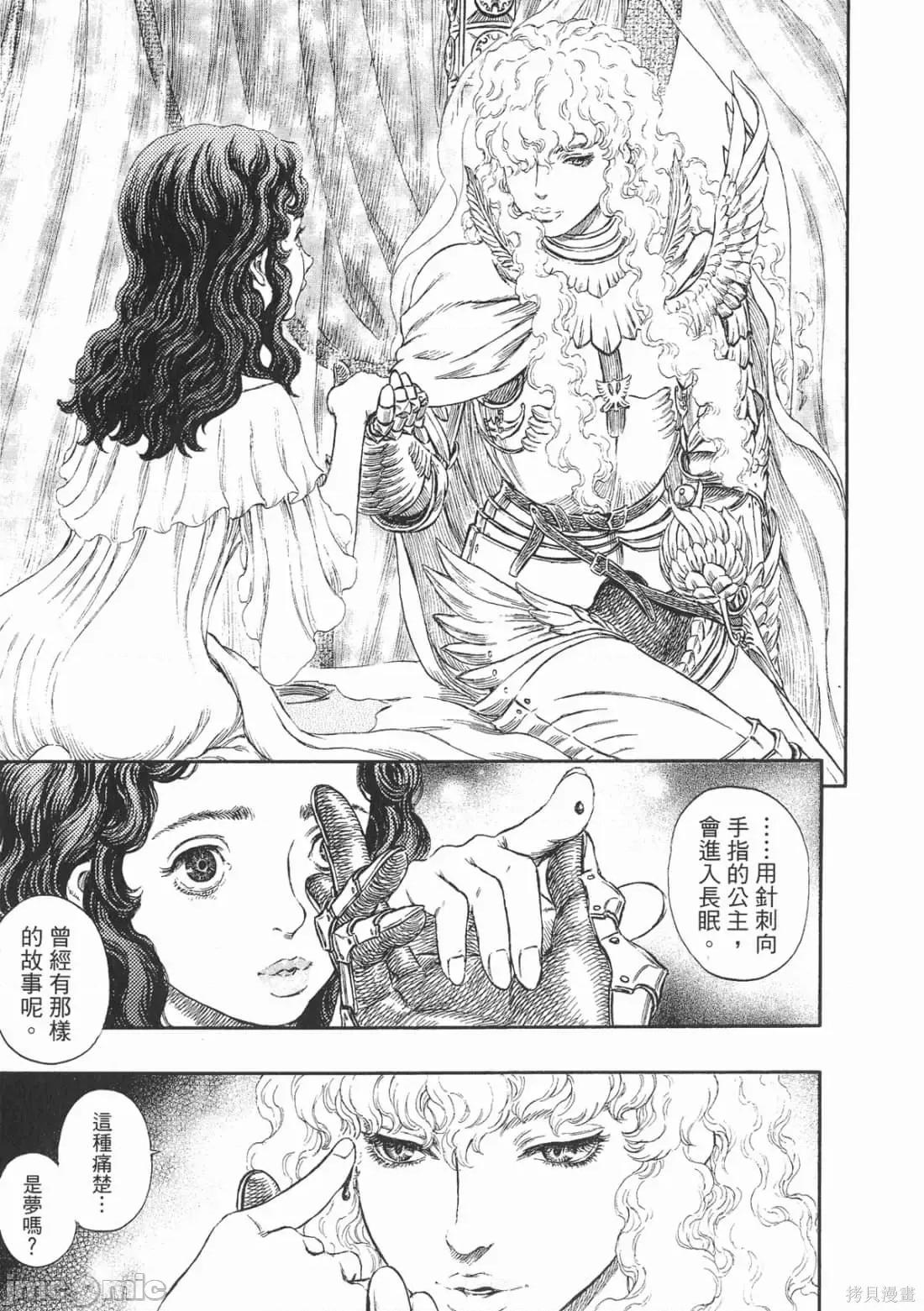 烙印勇者 烙印战士第27卷.zip 第182页