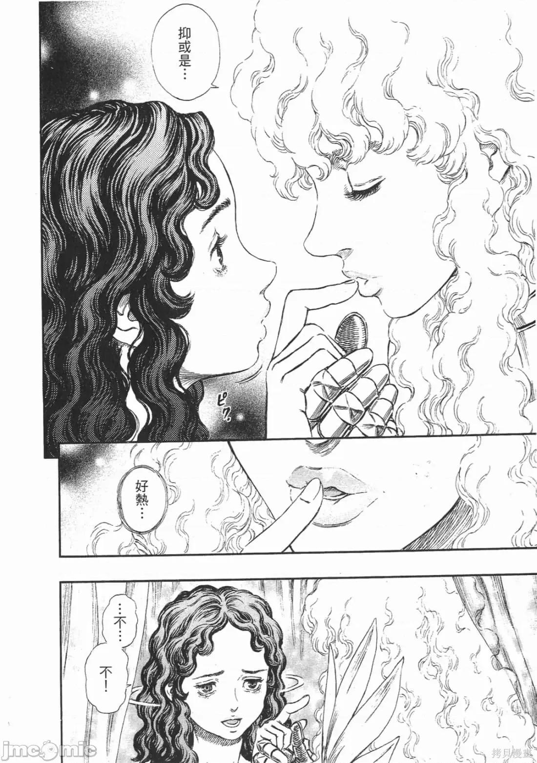 烙印勇者 烙印战士第27卷.zip 第183页