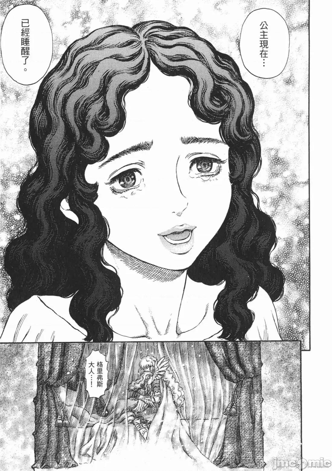 烙印勇者 烙印战士第27卷.zip 第184页