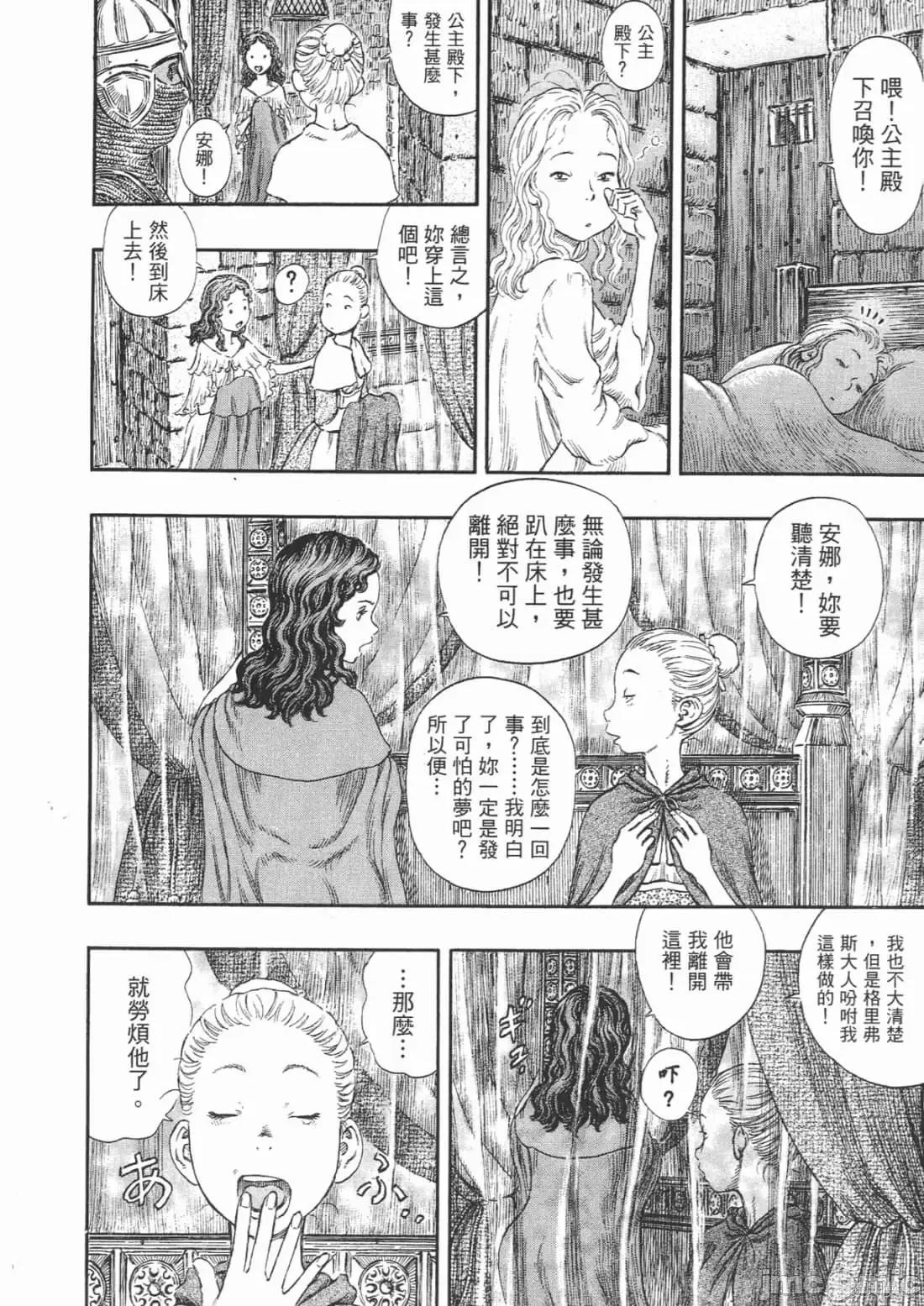 烙印勇者 烙印战士第27卷.zip 第185页