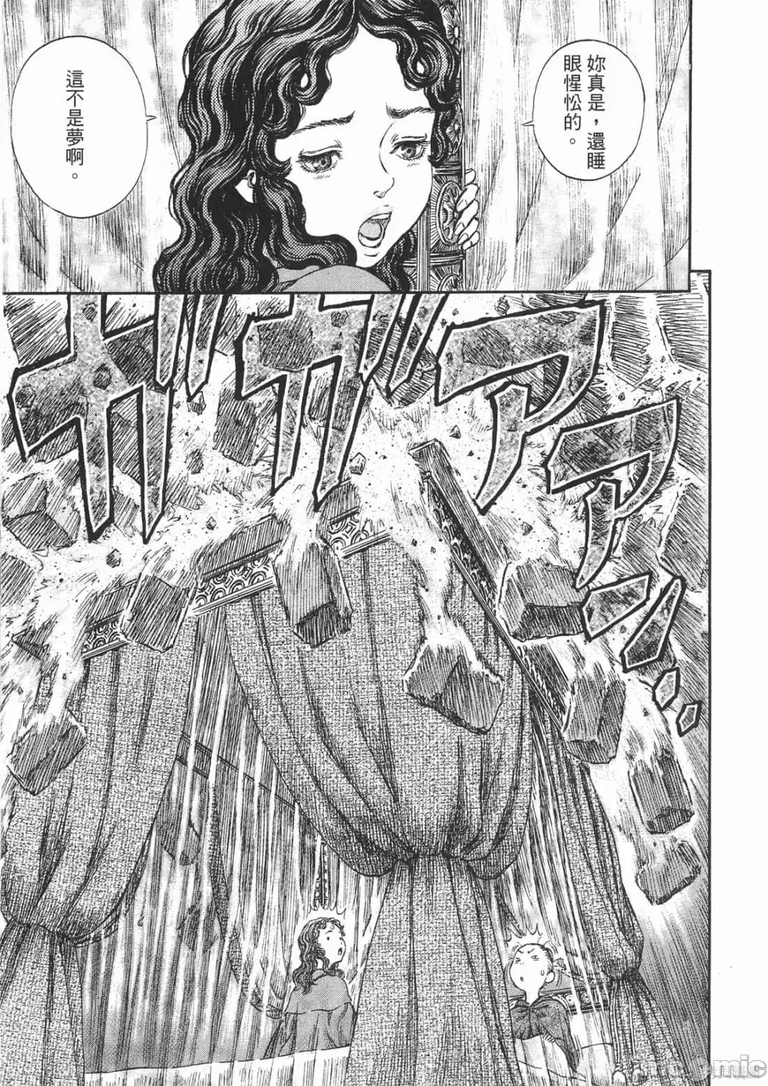 烙印勇者 烙印战士第27卷.zip 第186页