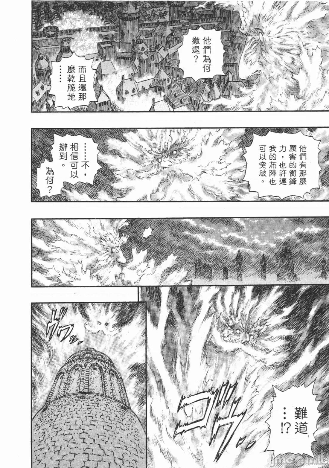 烙印勇者 烙印战士第27卷.zip 第191页