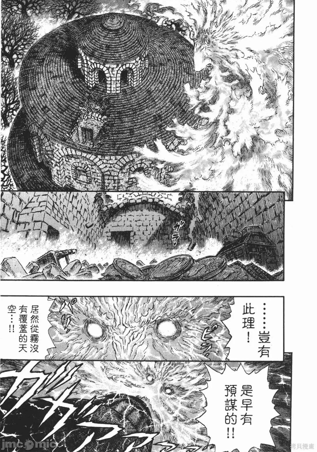 烙印勇者 烙印战士第27卷.zip 第192页