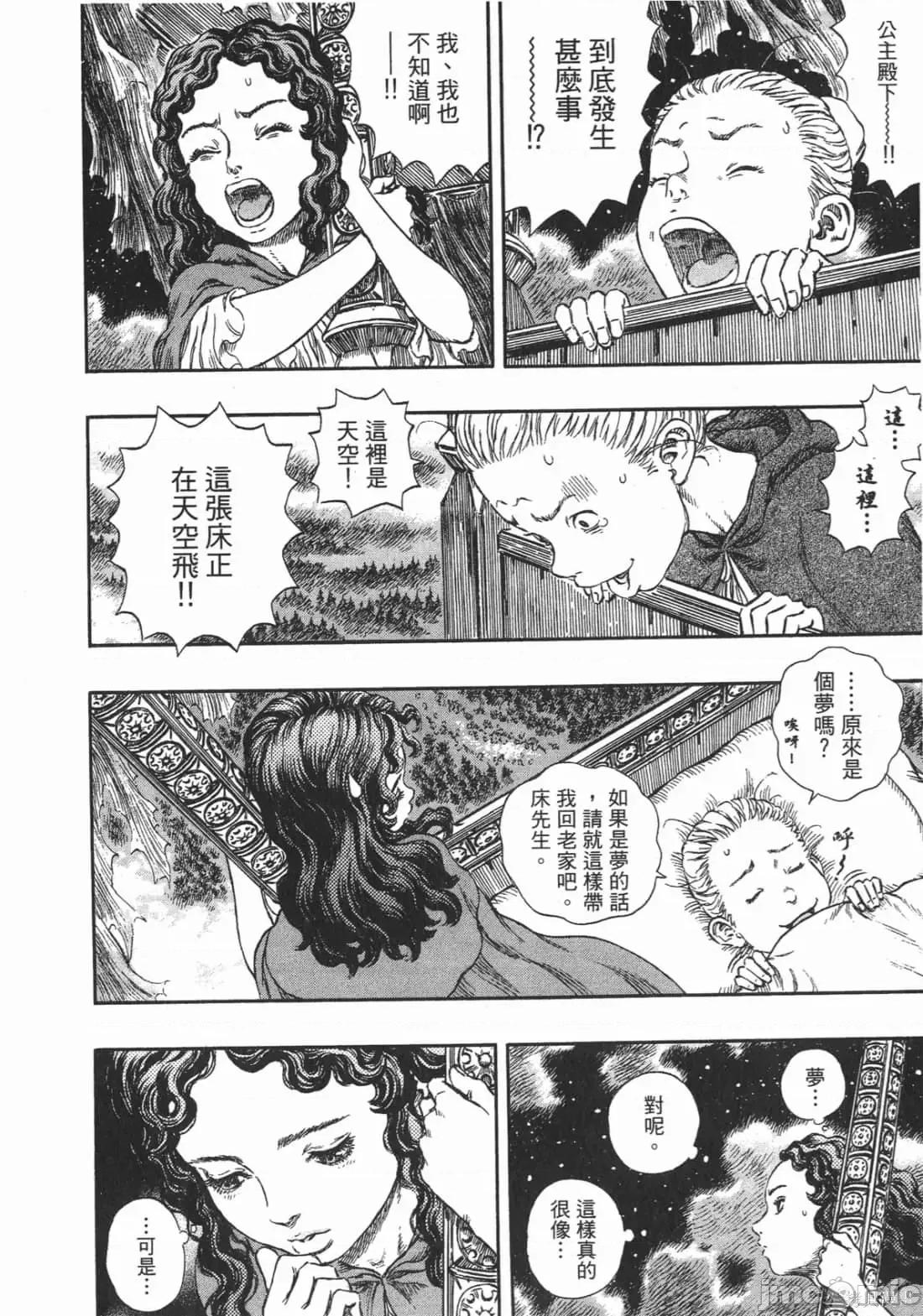 烙印勇者 烙印战士第27卷.zip 第193页