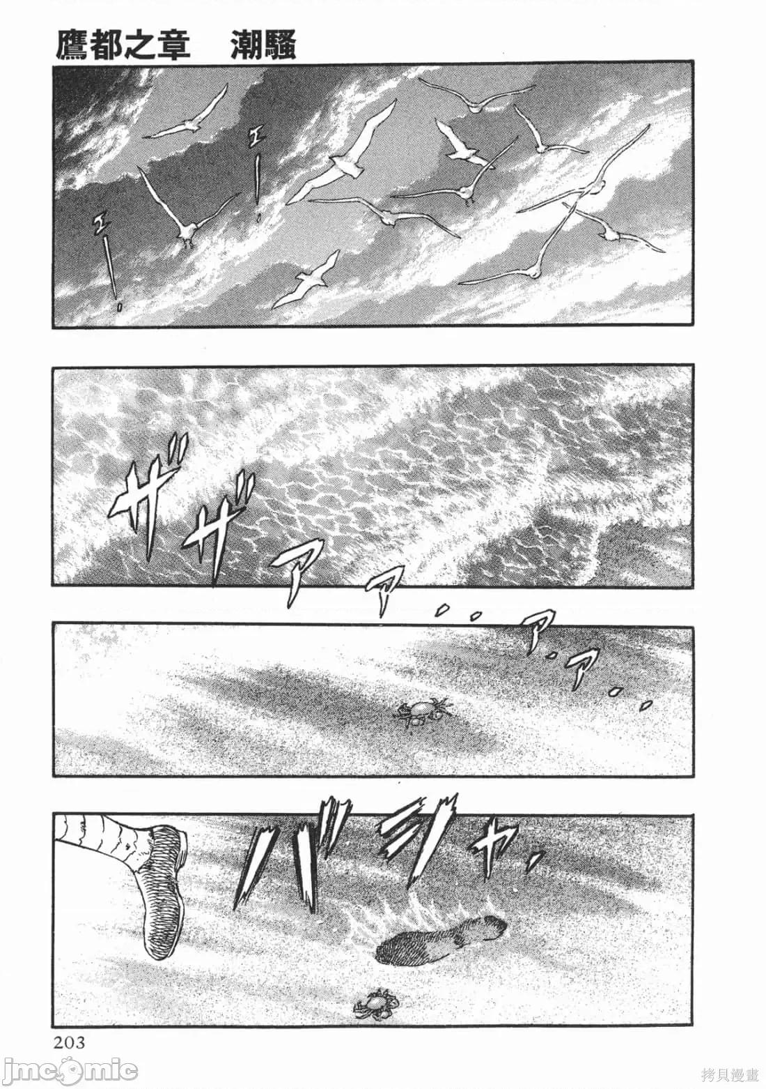 烙印勇者 烙印战士第27卷.zip 第198页