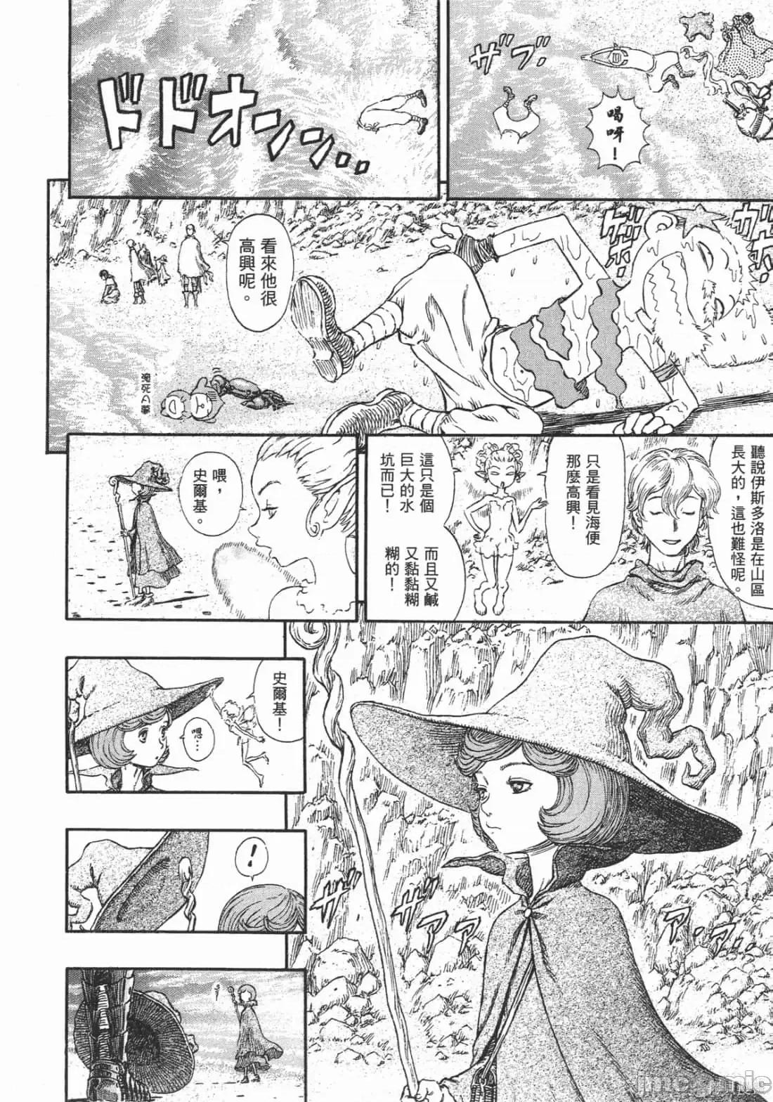 烙印勇者 烙印战士第27卷.zip 第201页
