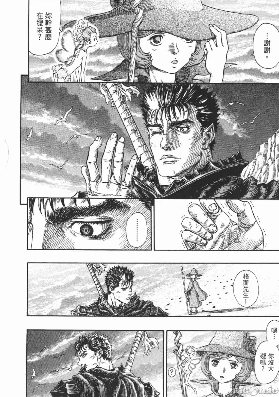 烙印勇者 烙印战士第27卷.zip 第203页