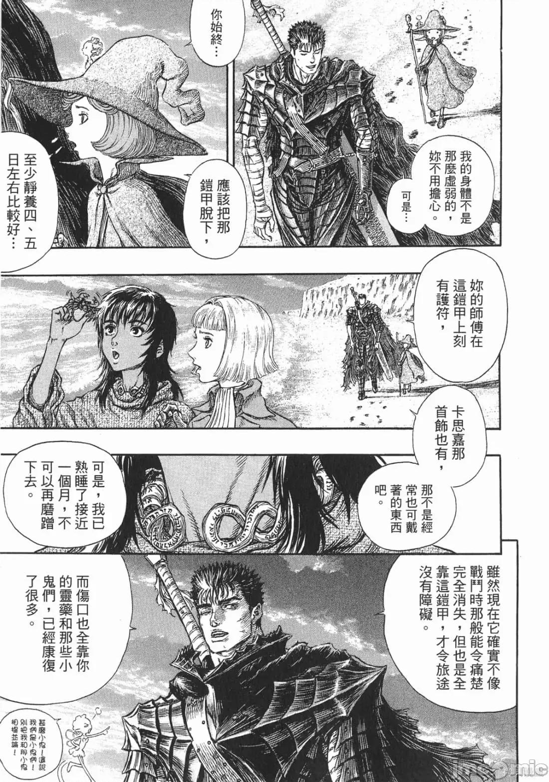 烙印勇者 烙印战士第27卷.zip 第204页