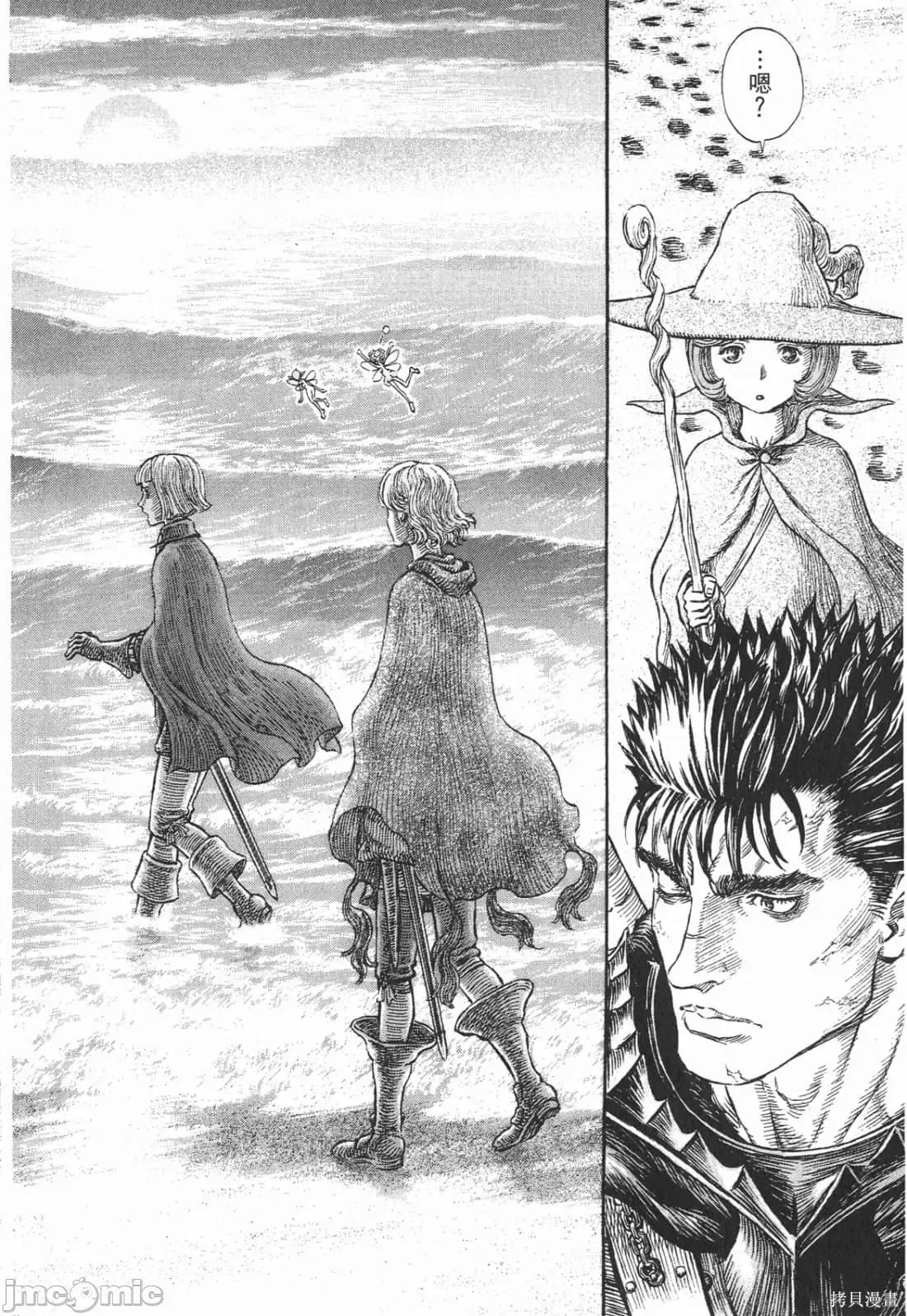 烙印勇者 烙印战士第27卷.zip 第207页