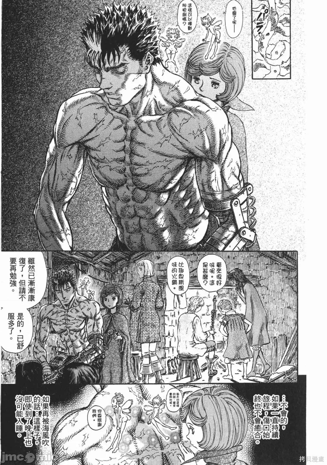 烙印勇者 烙印战士第27卷.zip 第210页