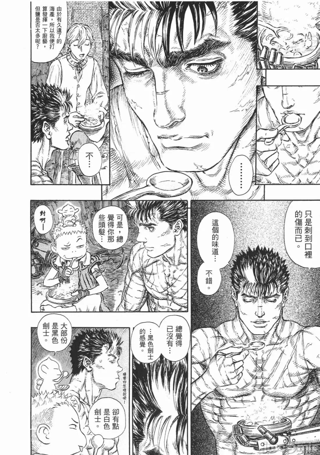烙印勇者 烙印战士第27卷.zip 第211页