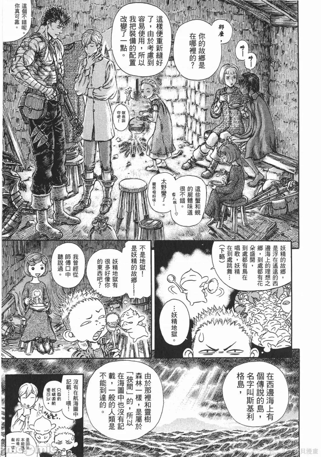 烙印勇者 烙印战士第27卷.zip 第212页