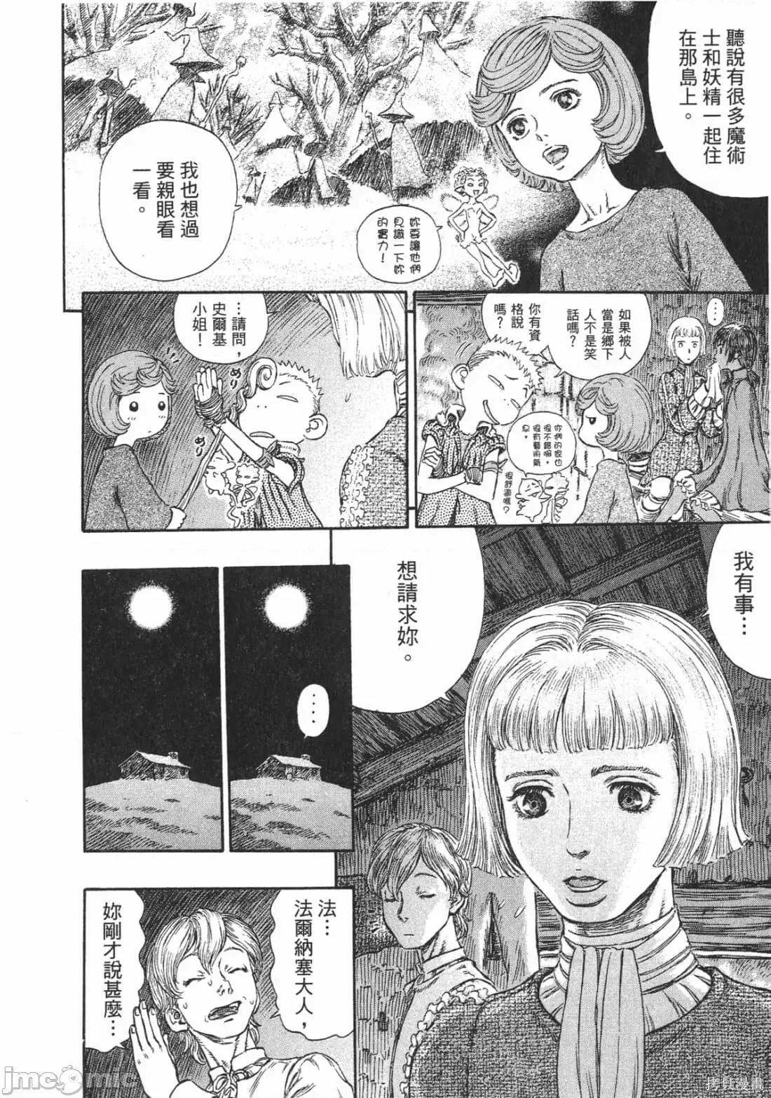 烙印勇者 烙印战士第27卷.zip 第213页