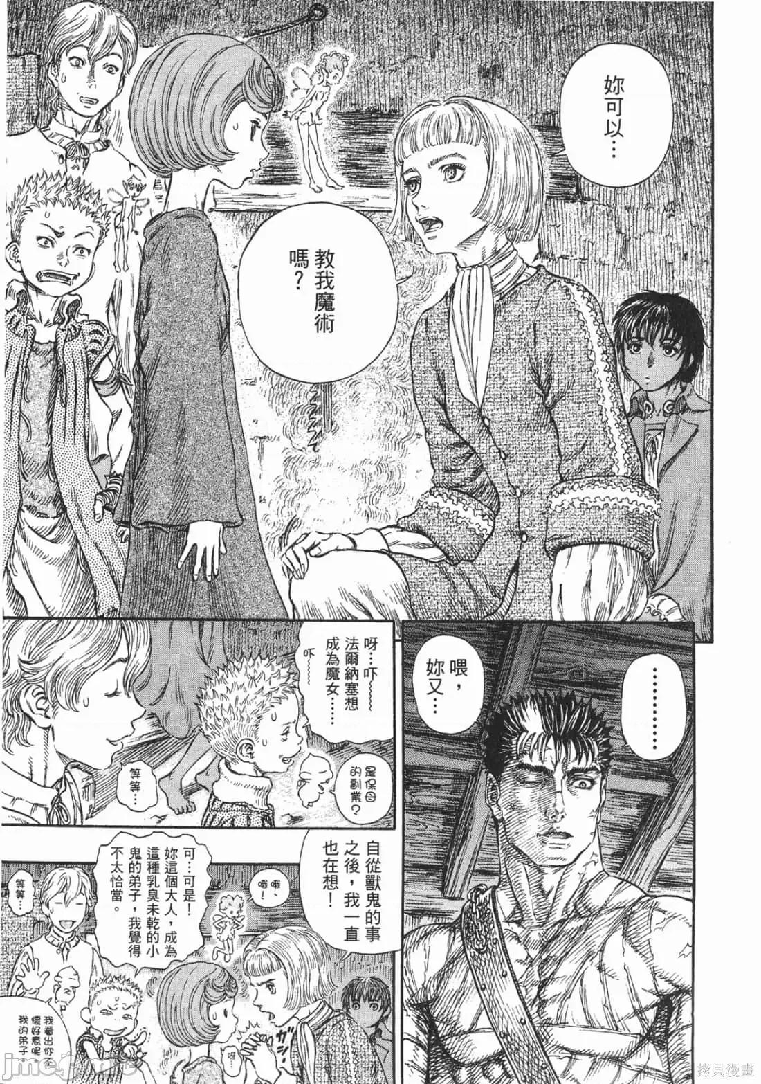 烙印勇者 烙印战士第27卷.zip 第214页