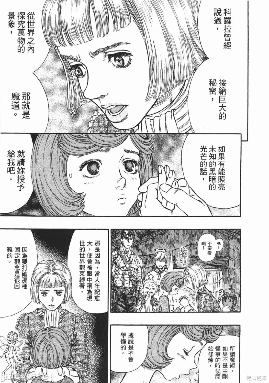 烙印勇者 烙印战士第27卷.zip 第216页