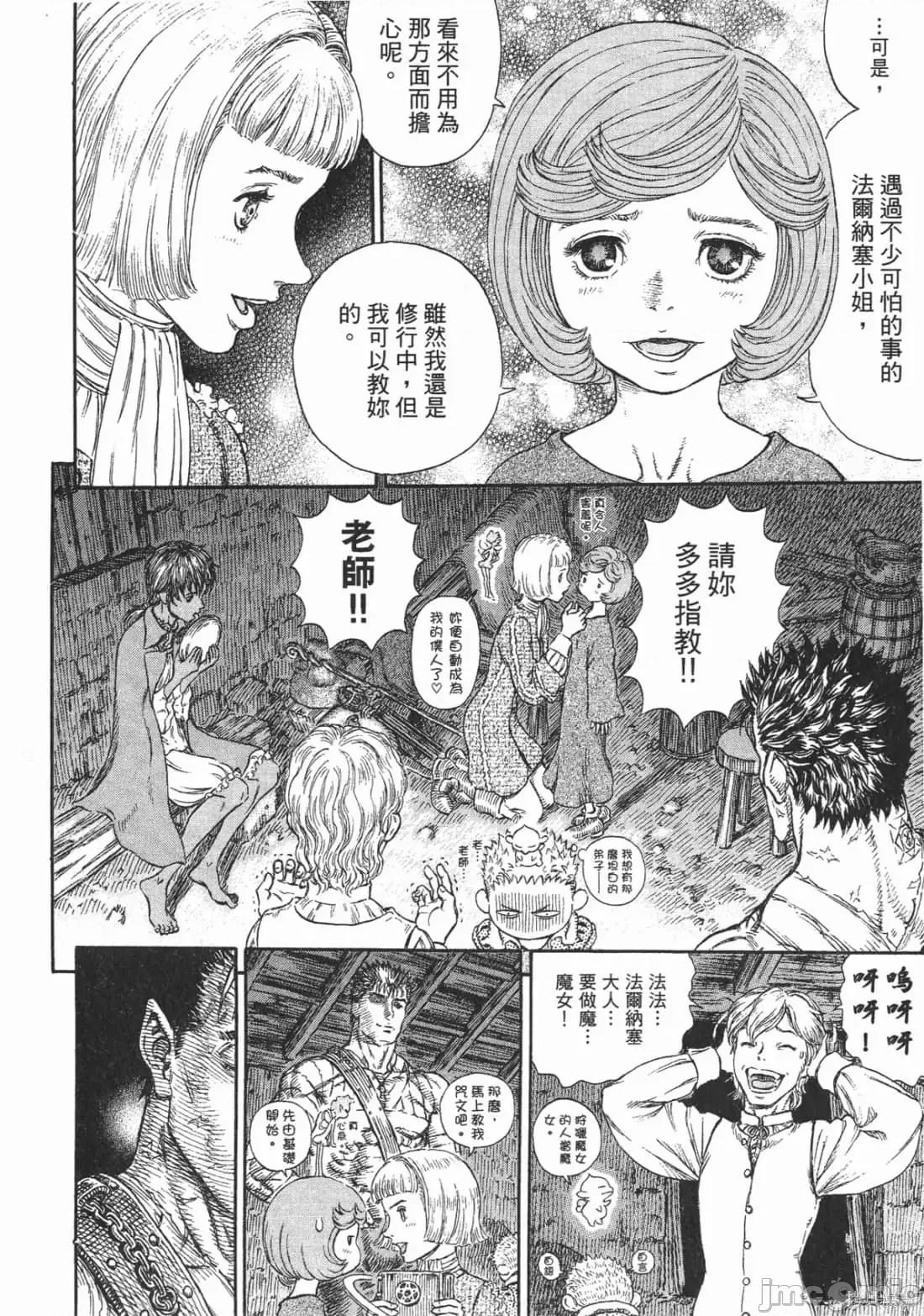烙印勇者 烙印战士第27卷.zip 第217页