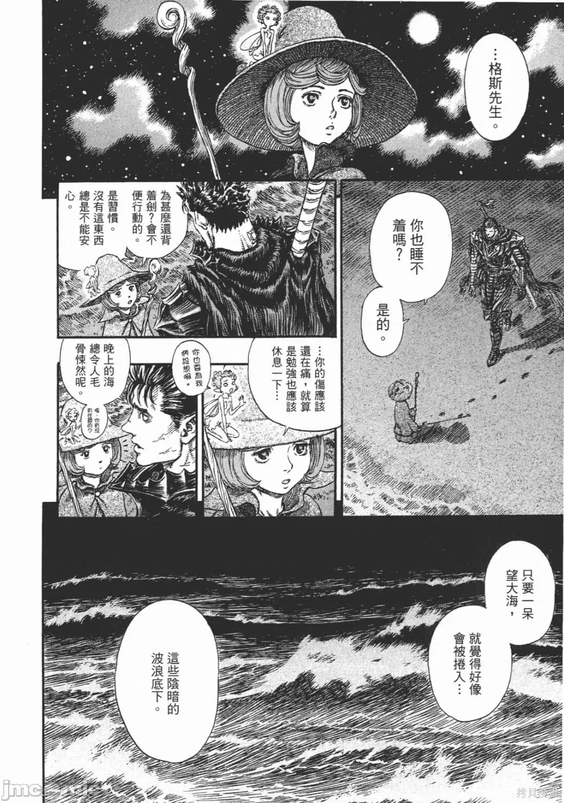 烙印勇者 烙印战士第28卷.zip 第9页