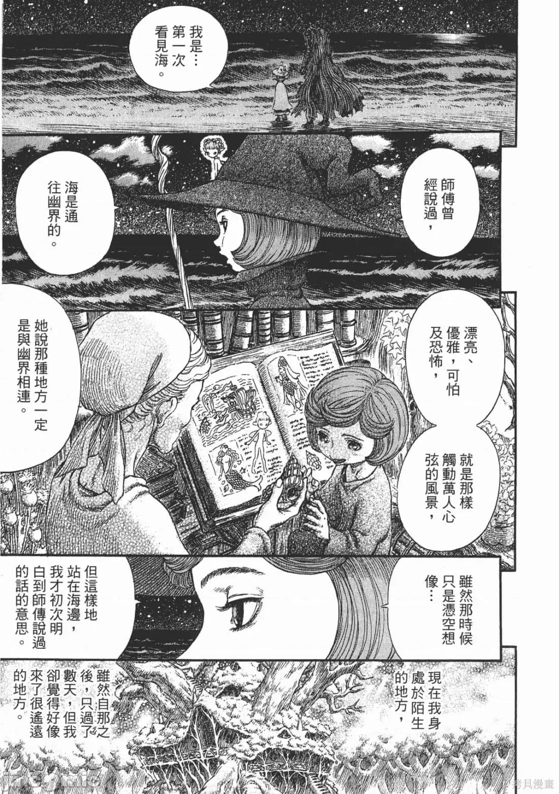 烙印勇者 烙印战士第28卷.zip 第10页
