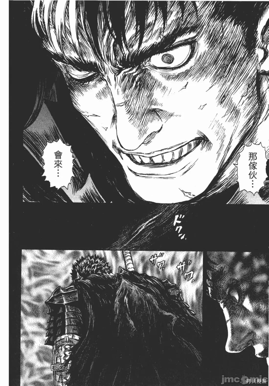 烙印勇者 烙印战士第28卷.zip 第25页