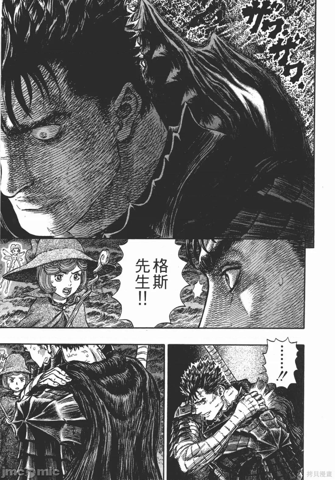 烙印勇者 烙印战士第28卷.zip 第26页