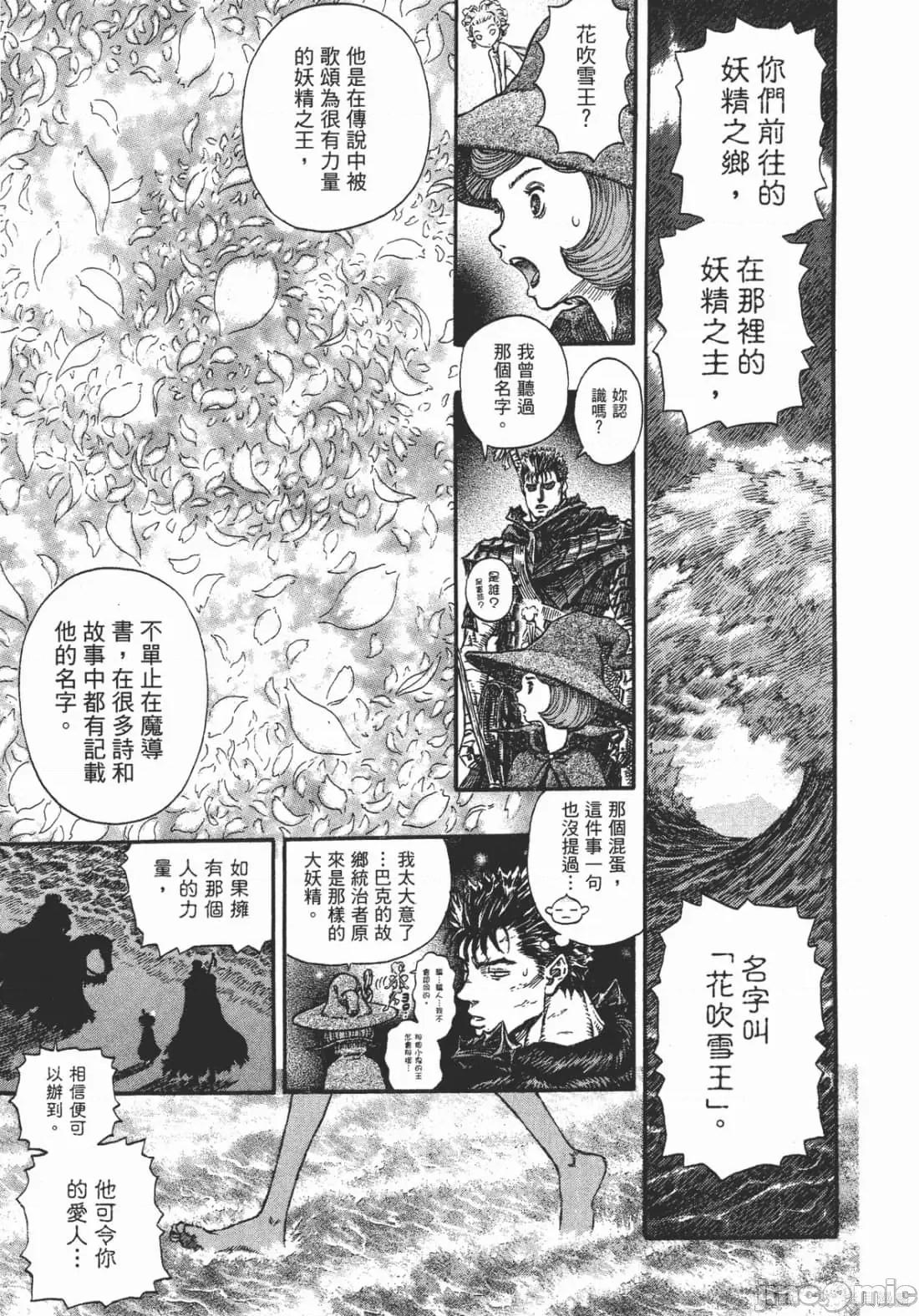 烙印勇者 烙印战士第28卷.zip 第28页