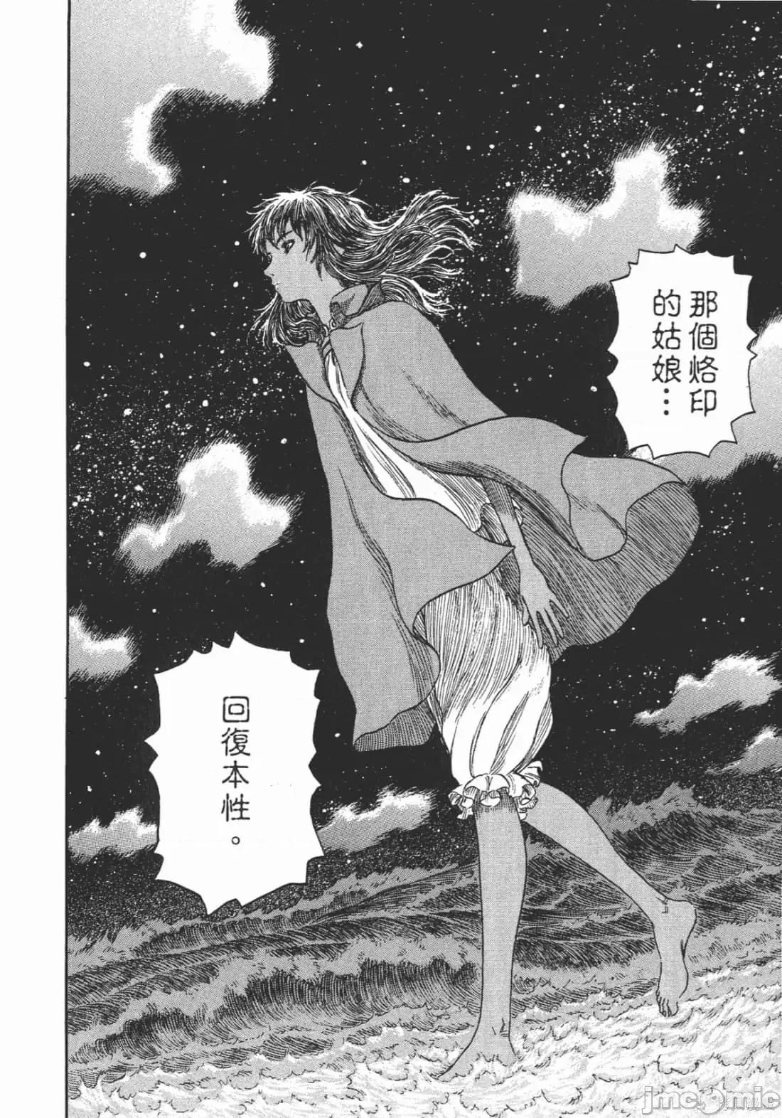 烙印勇者 烙印战士第28卷.zip 第29页
