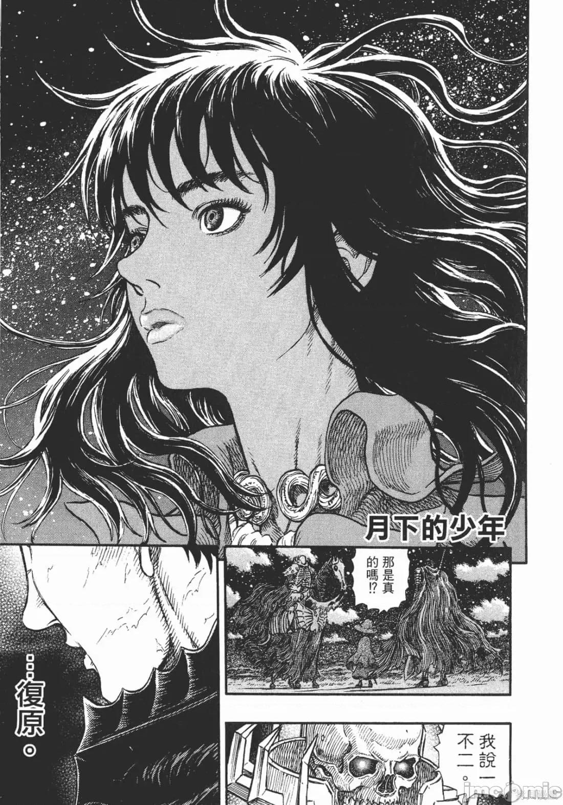 烙印勇者 烙印战士第28卷.zip 第30页