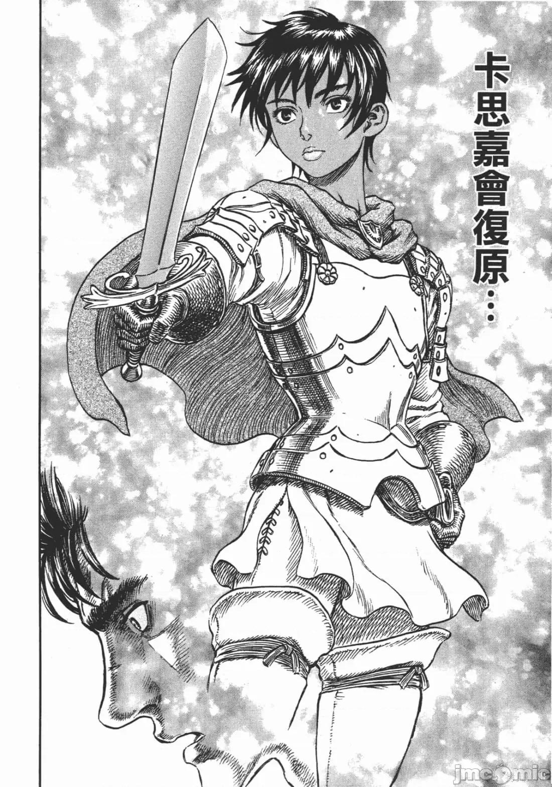 烙印勇者 烙印战士第28卷.zip 第31页