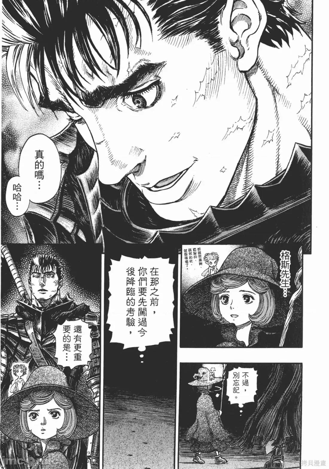 烙印勇者 烙印战士第28卷.zip 第32页