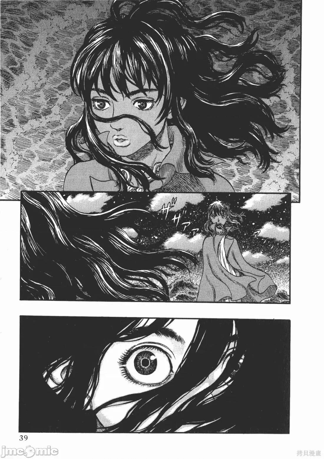 烙印勇者 烙印战士第28卷.zip 第34页
