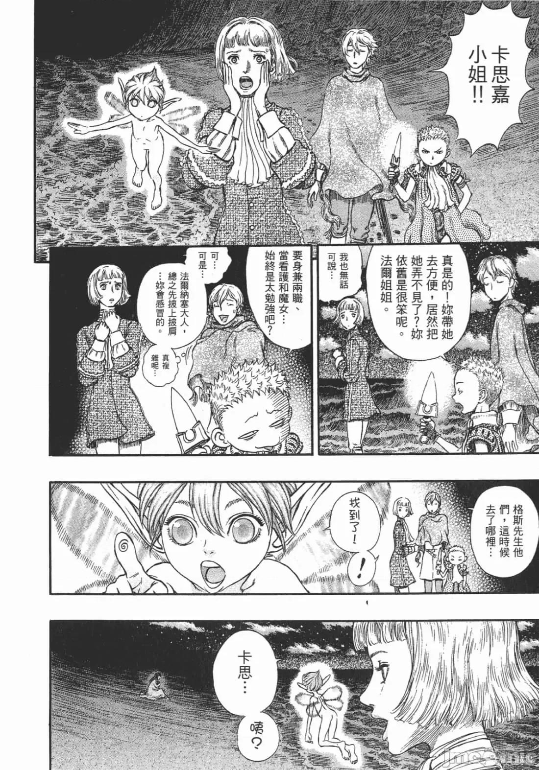 烙印勇者 烙印战士第28卷.zip 第37页