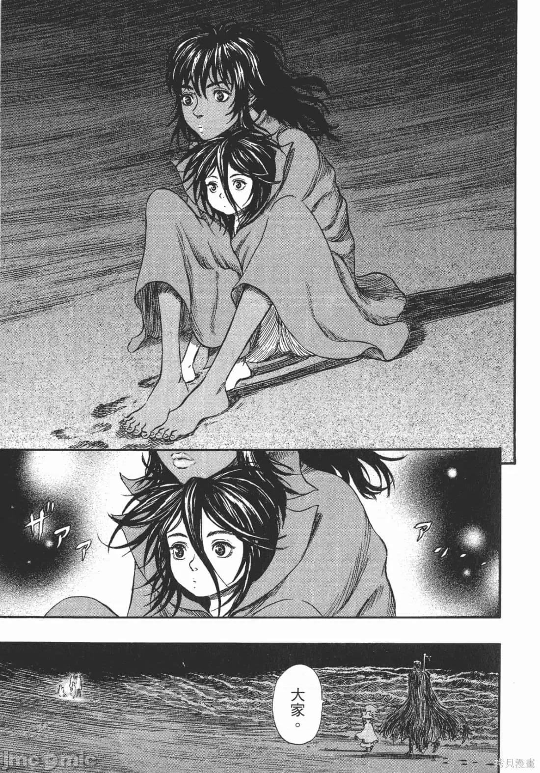 烙印勇者 烙印战士第28卷.zip 第38页