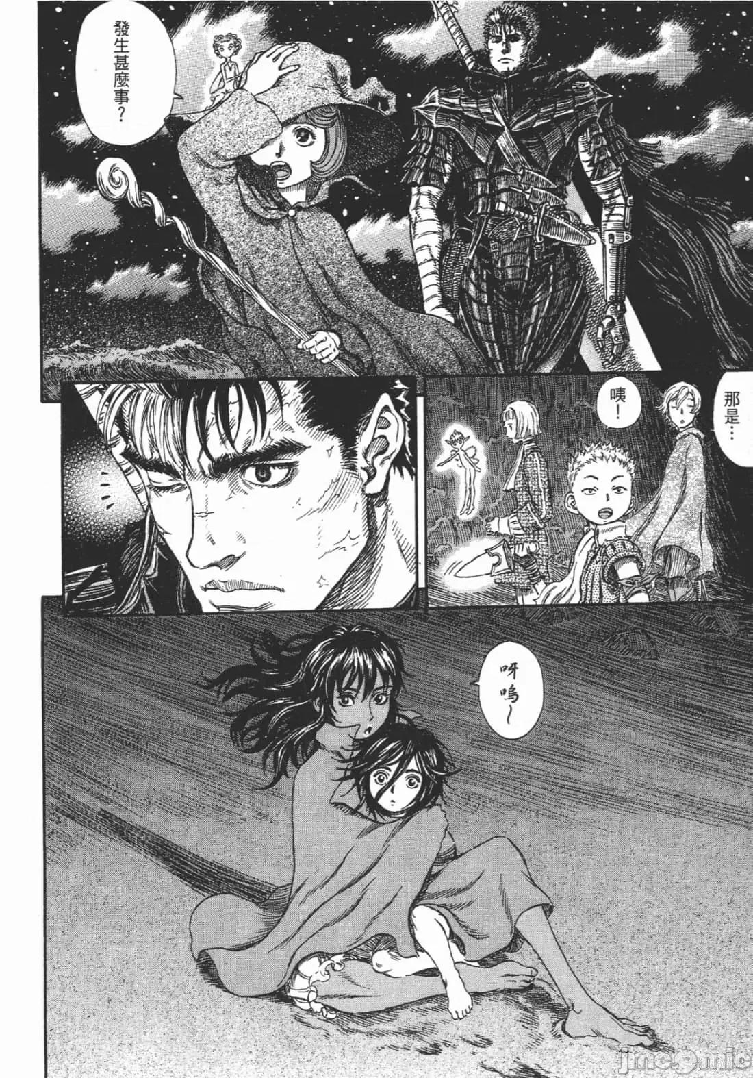 烙印勇者 烙印战士第28卷.zip 第39页