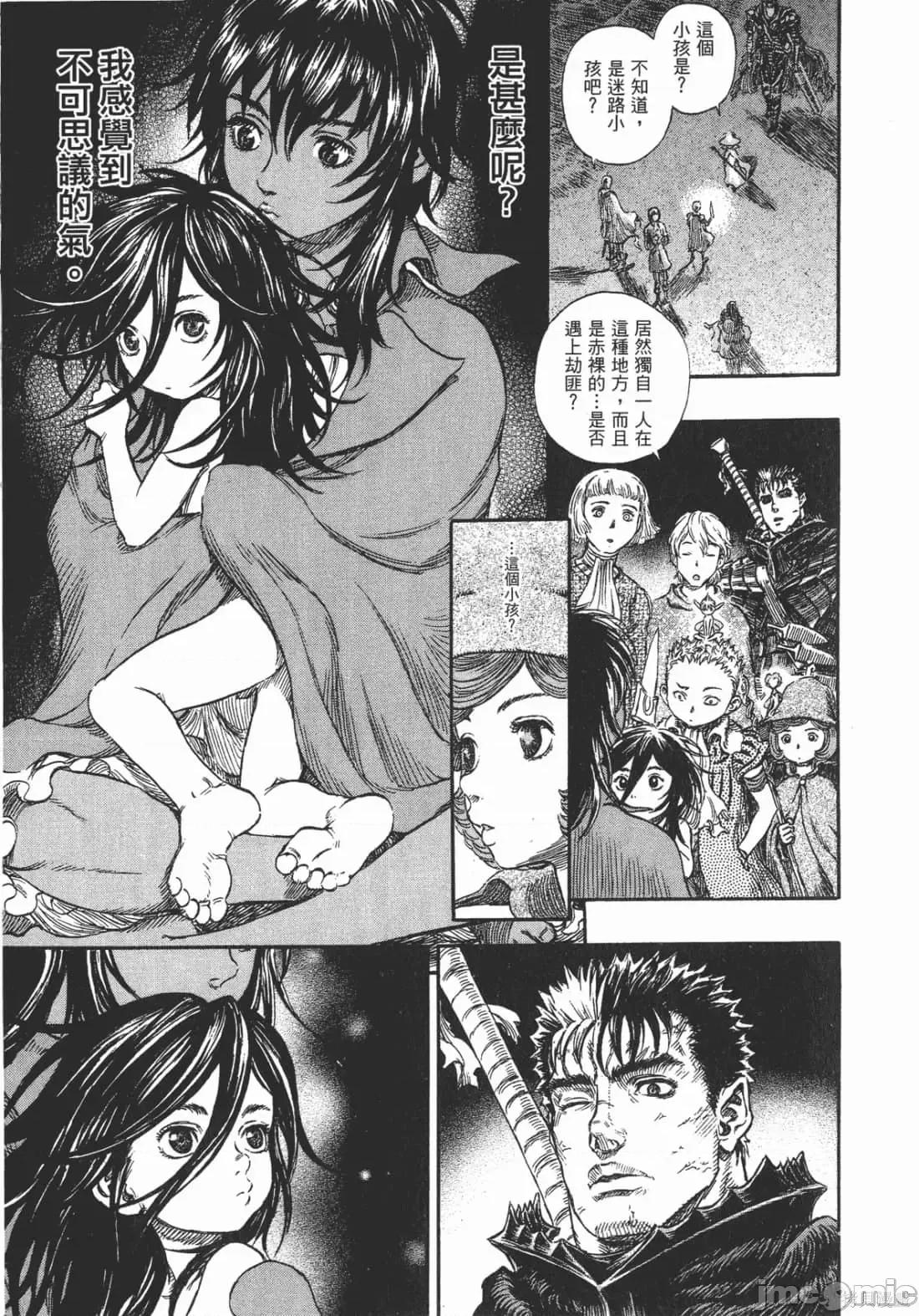 烙印勇者 烙印战士第28卷.zip 第40页