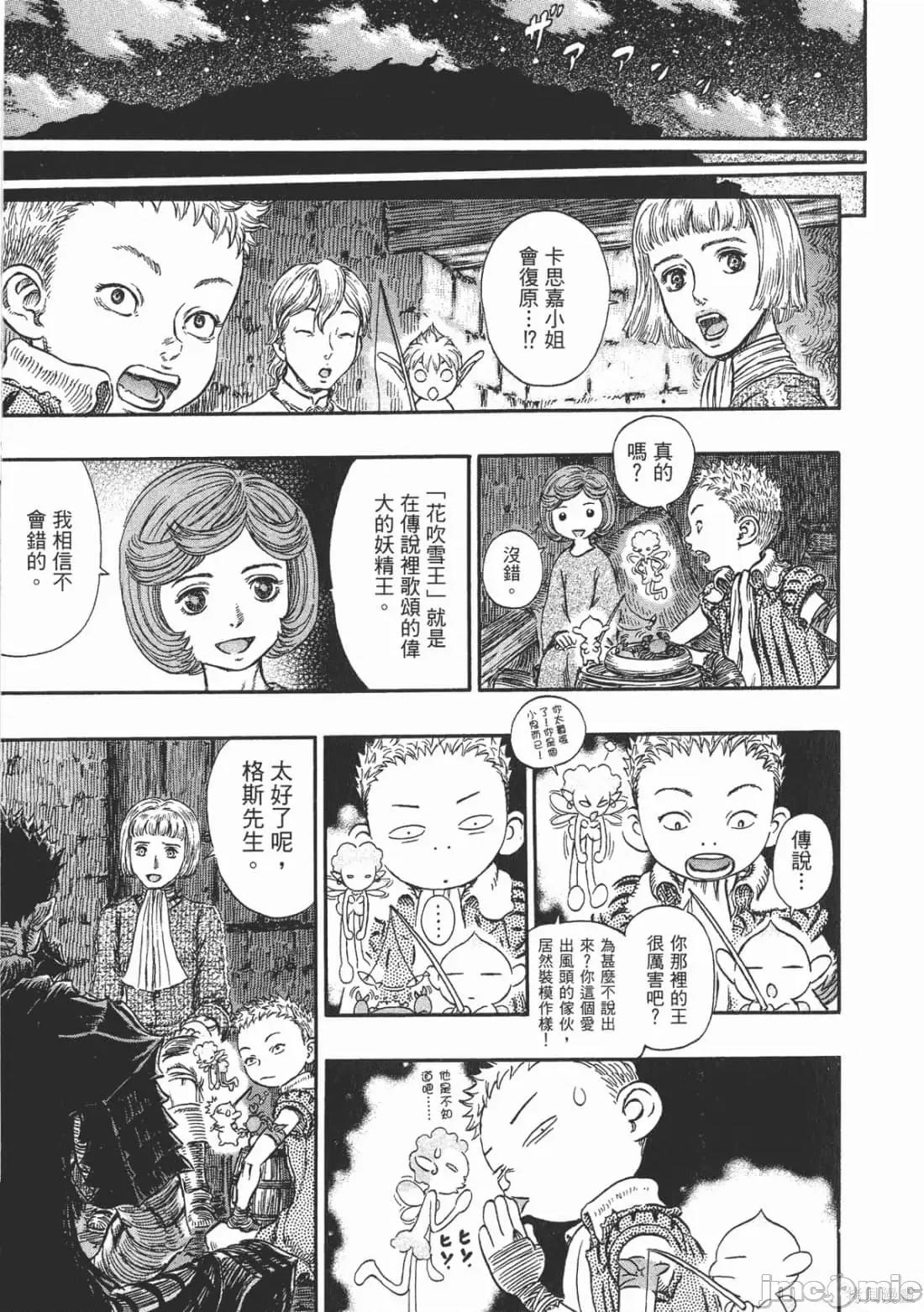 烙印勇者 烙印战士第28卷.zip 第42页