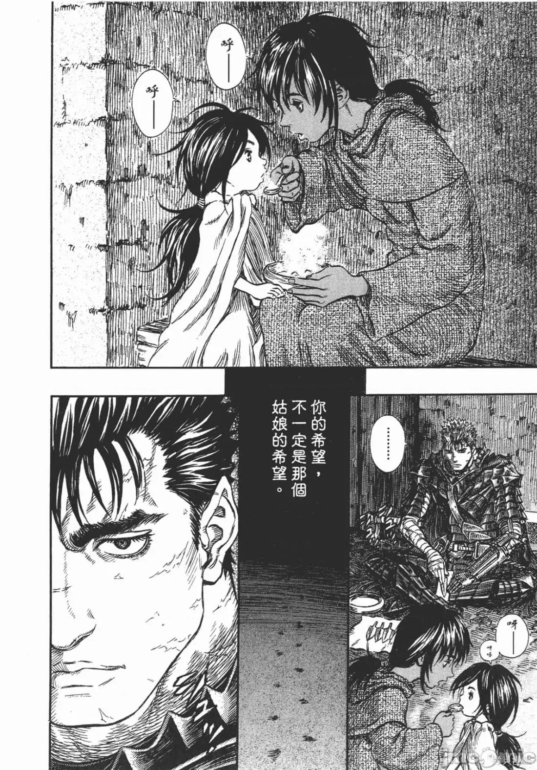 烙印勇者 烙印战士第28卷.zip 第43页