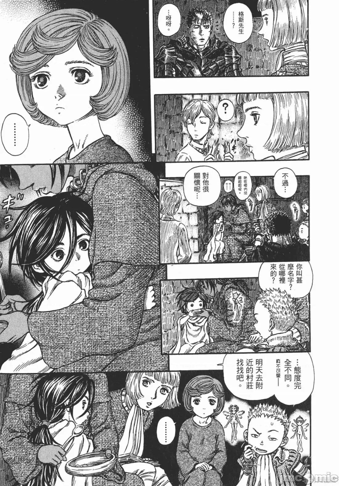 烙印勇者 烙印战士第28卷.zip 第44页