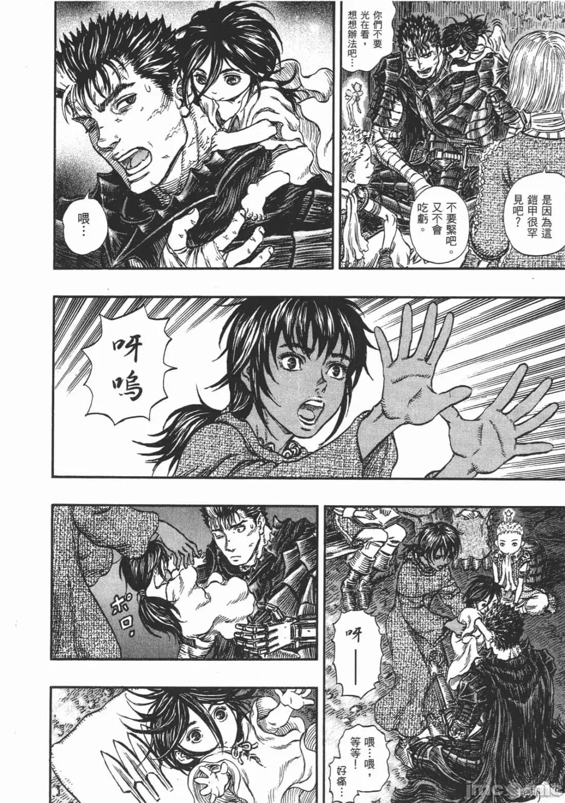 烙印勇者 烙印战士第28卷.zip 第47页
