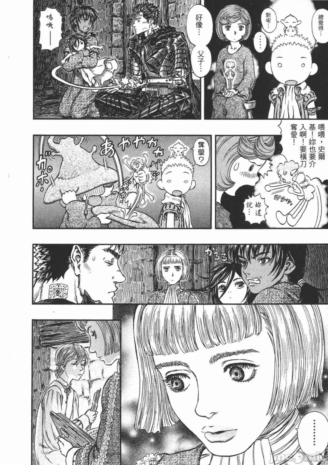 烙印勇者 烙印战士第28卷.zip 第49页