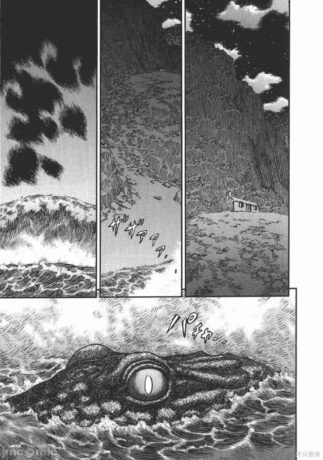 烙印勇者 烙印战士第28卷.zip 第52页
