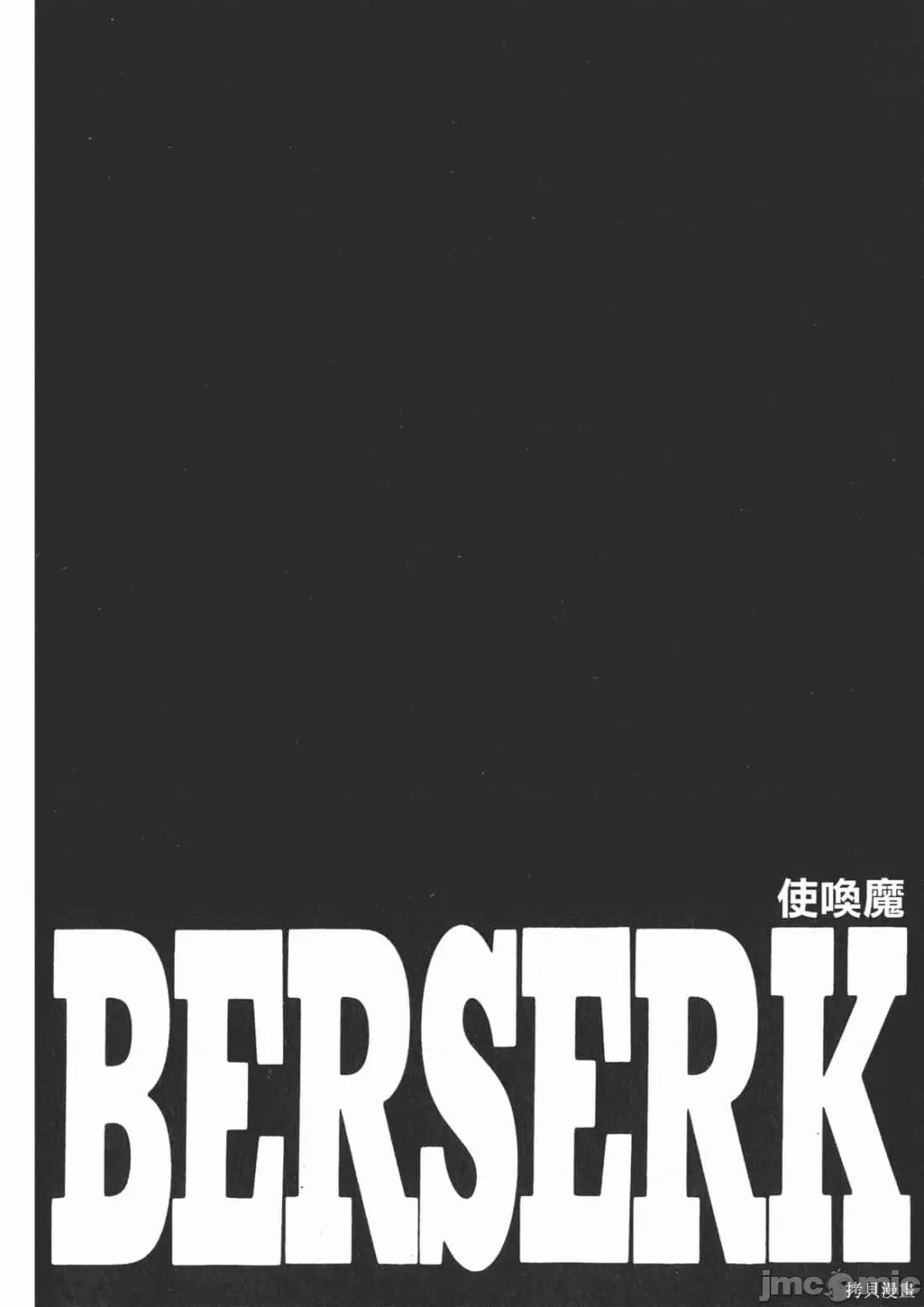 烙印勇者 烙印战士第28卷.zip 第53页