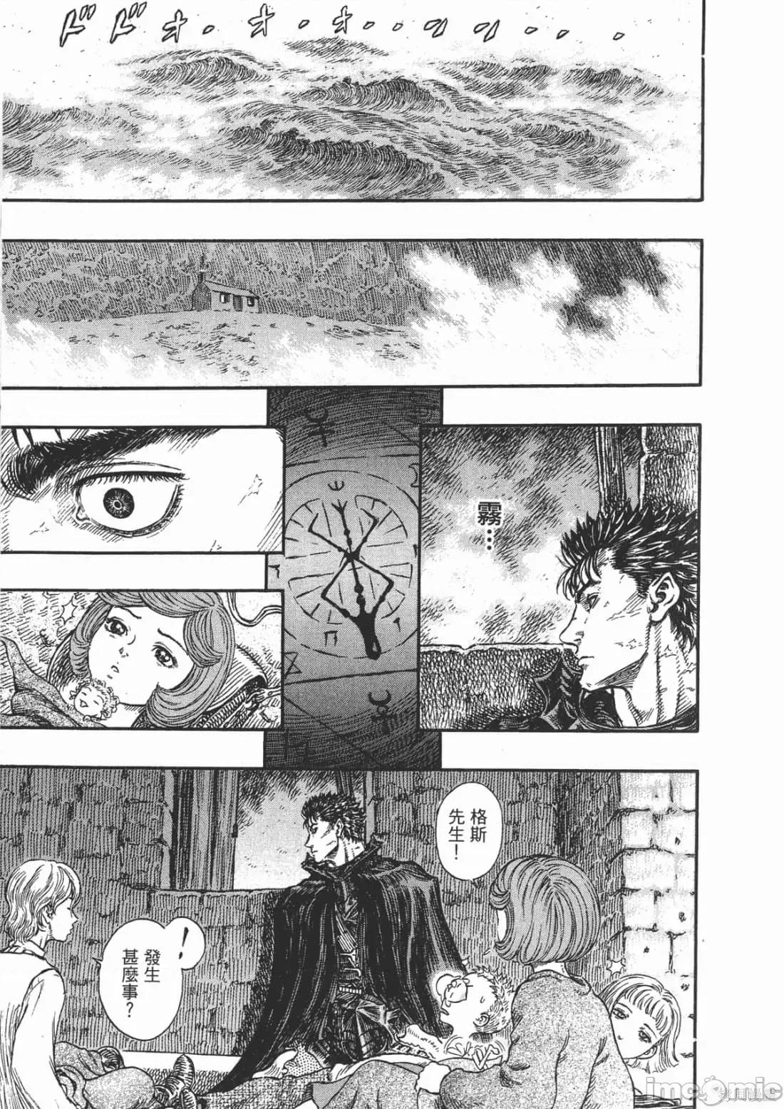 烙印勇者 烙印战士第28卷.zip 第54页