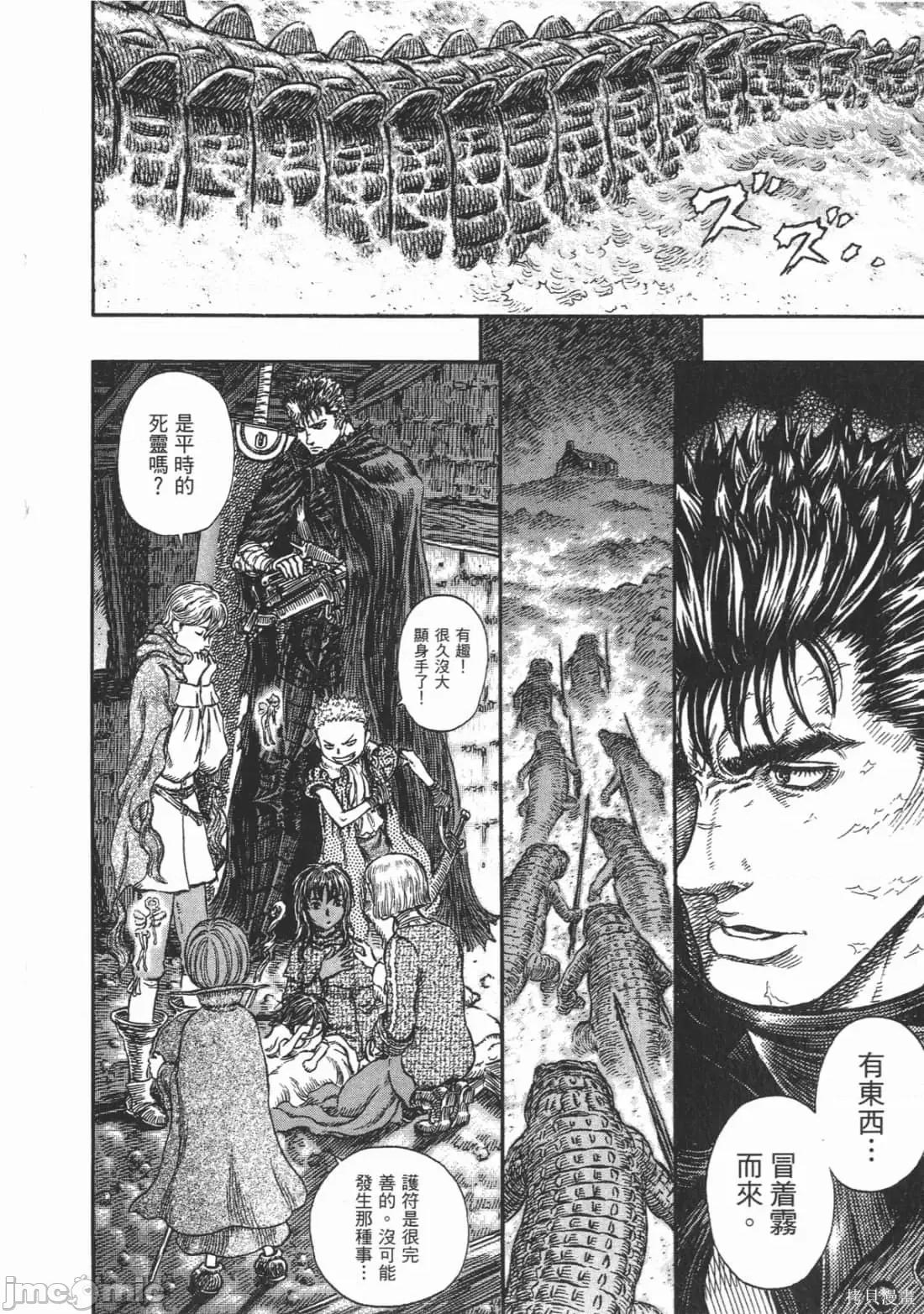 烙印勇者 烙印战士第28卷.zip 第55页