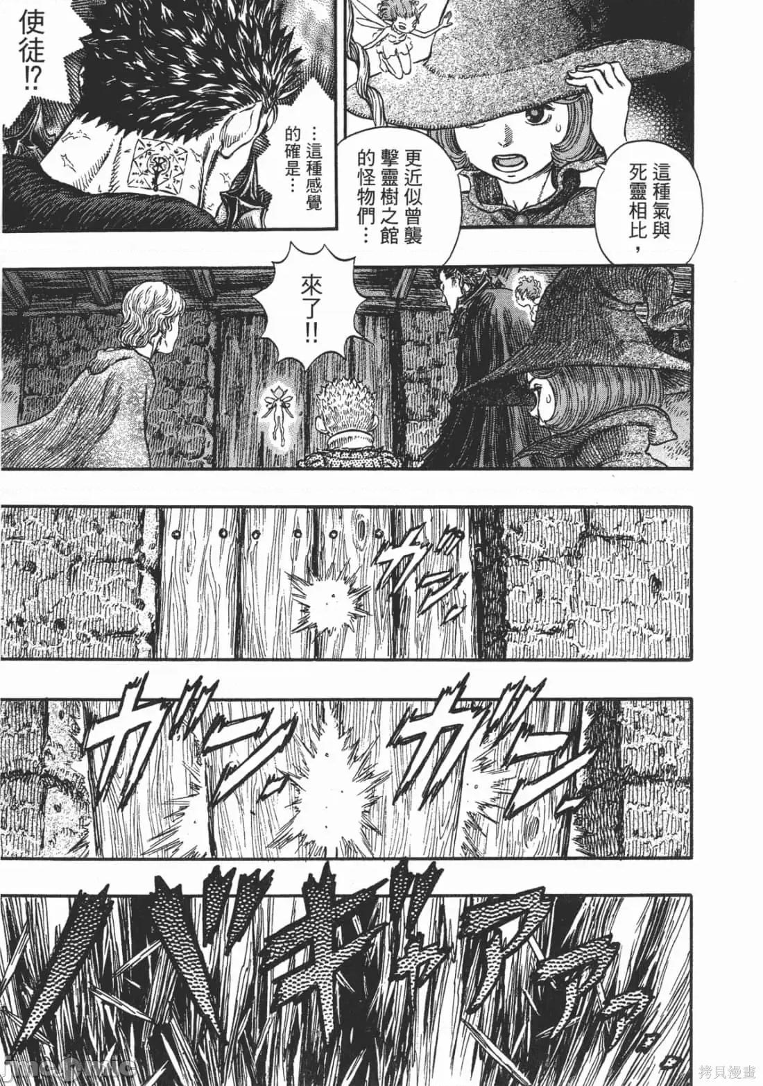 烙印勇者 烙印战士第28卷.zip 第56页