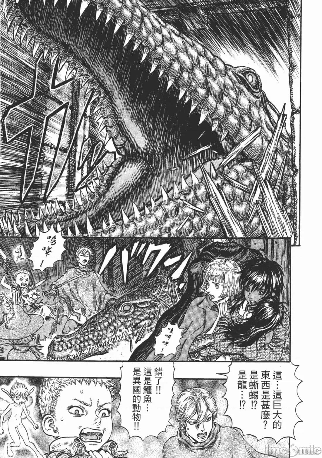 烙印勇者 烙印战士第28卷.zip 第58页