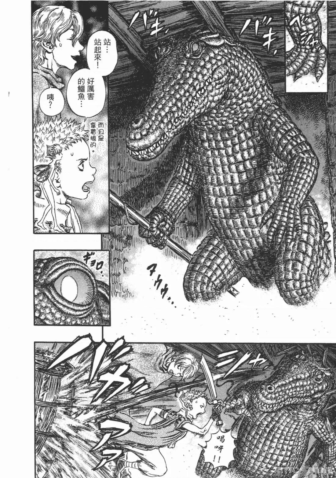 烙印勇者 烙印战士第28卷.zip 第59页