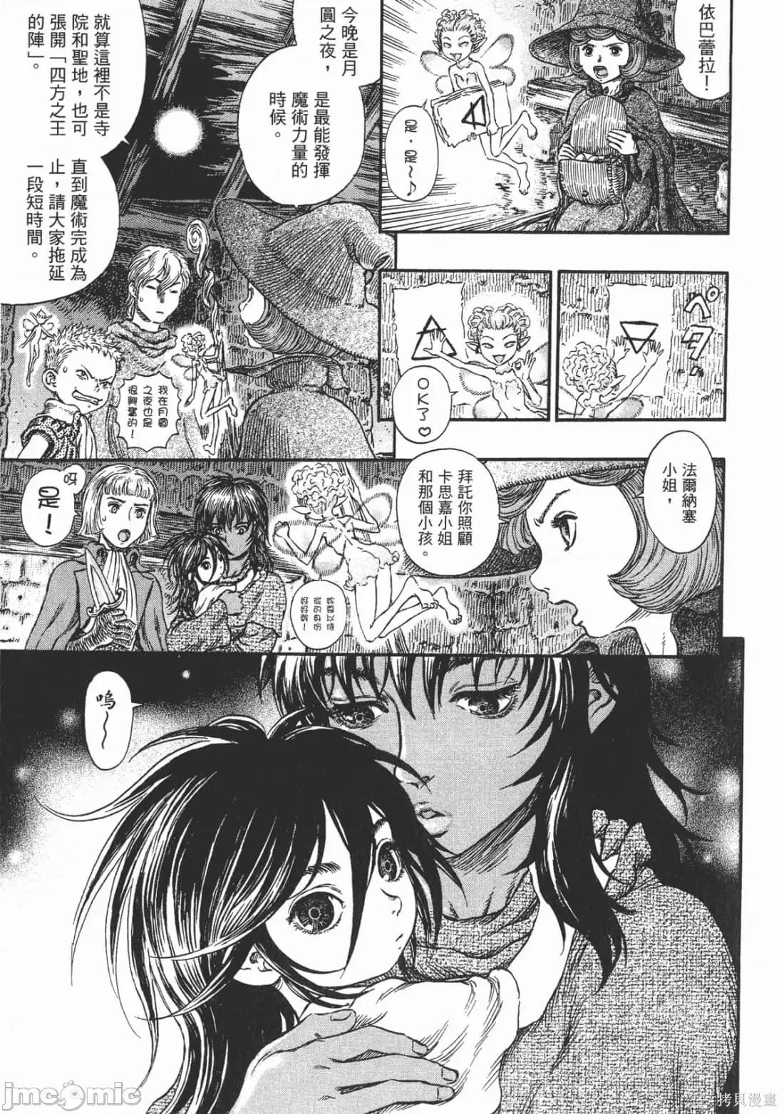 烙印勇者 烙印战士第28卷.zip 第62页