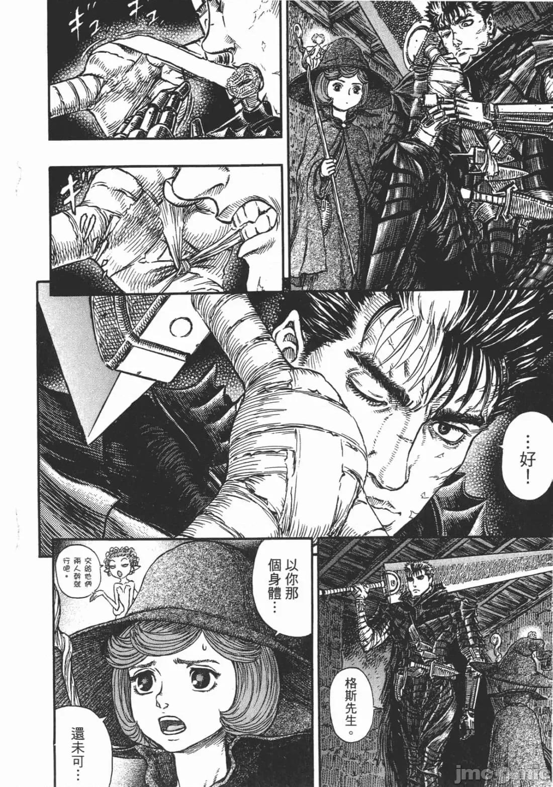 烙印勇者 烙印战士第28卷.zip 第63页