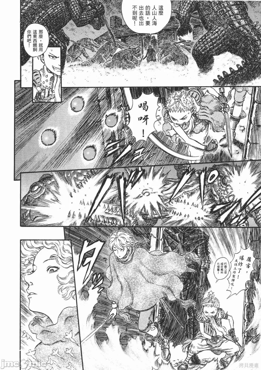 烙印勇者 烙印战士第28卷.zip 第65页